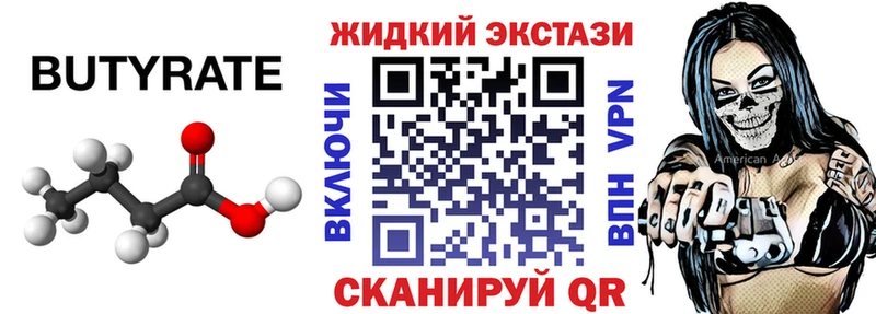 МЕГА   Чулым  БУТИРАТ Butirat  где можно купить наркотик 