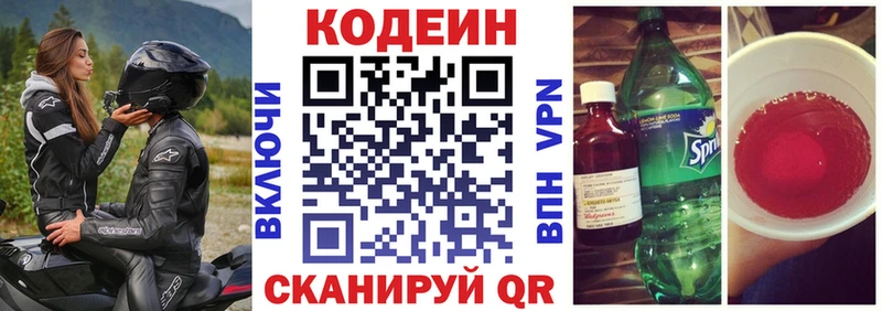 даркнет сайт  Чулым  Кодеин Purple Drank 