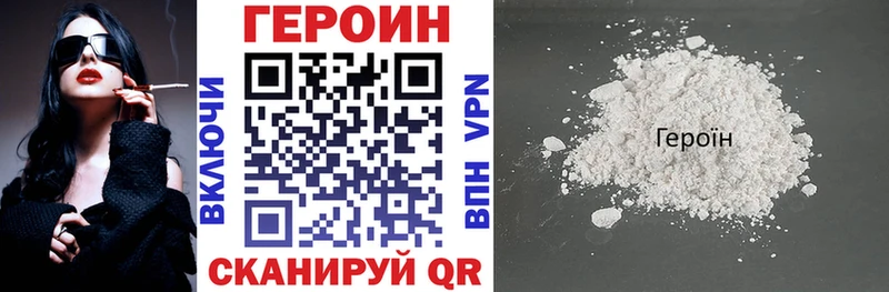 Героин белый Чулым