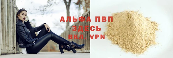 альфа пвп Вяземский
